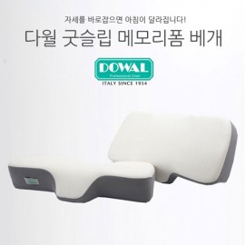 [DOWAL]굿슬립 메모리폼 경추베개