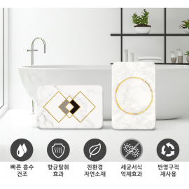 규조토 욕실 발매트